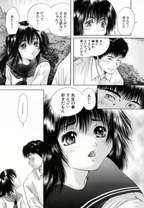 Page 223 of COMIC MUJIN 2007-01 - preview thumbnail