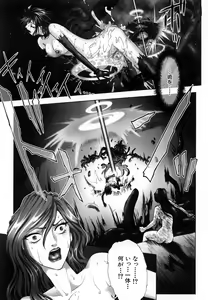 Page 23 of COMIC MUJIN 2007-01 - preview thumbnail