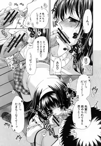 Page 293 of COMIC MUJIN 2007-01 - preview thumbnail