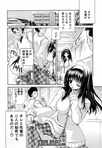Page 308 of COMIC MUJIN 2007-01 - preview thumbnail