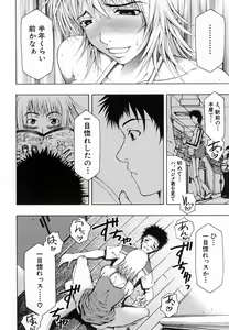 Page 336 of COMIC MUJIN 2007-01 - preview thumbnail