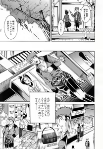 Page 353 of COMIC MUJIN 2007-01 - preview thumbnail