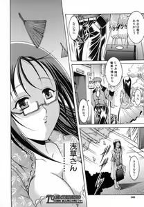 Page 368 of COMIC MUJIN 2007-01 - preview thumbnail