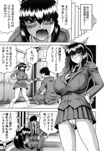 Page 37 of COMIC MUJIN 2007-01 - preview thumbnail