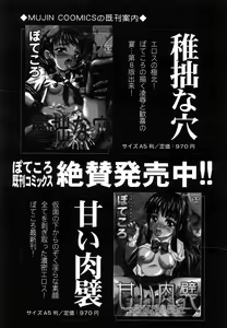 Page 427 of COMIC MUJIN 2007-01 - preview thumbnail