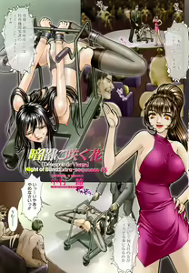 Page 5 of COMIC MUJIN 2007-01 - preview thumbnail