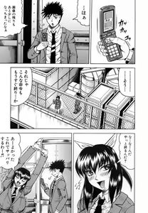 Page 51 of COMIC MUJIN 2007-01 - preview thumbnail