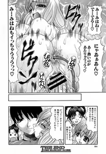 Page 554 of COMIC MUJIN 2007-01 - preview thumbnail