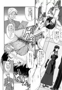 Page 566 of COMIC MUJIN 2007-01 - preview thumbnail