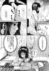 Page 582 of COMIC MUJIN 2007-01 - preview thumbnail