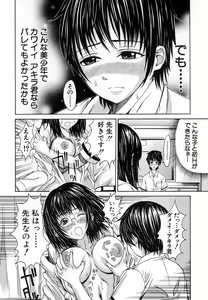 Page 584 of COMIC MUJIN 2007-01 - preview thumbnail