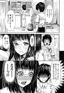 Page 587 of COMIC MUJIN 2007-01 - preview thumbnail