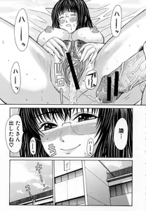 Page 609 of COMIC MUJIN 2007-01 - preview thumbnail