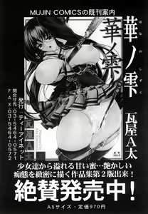 Page 674 of COMIC MUJIN 2007-01 - preview thumbnail