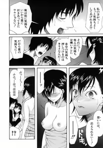 Page 84 of COMIC MUJIN 2007-01 - preview thumbnail