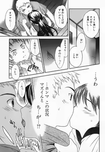 Page 107 of Imouto Kurui - preview thumbnail