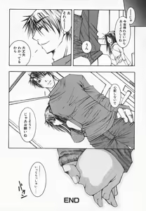 Page 132 of Imouto Kurui - preview thumbnail