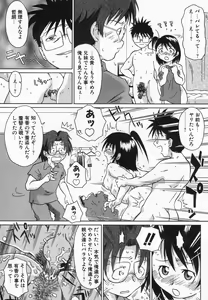 Page 141 of Imouto Kurui - preview thumbnail