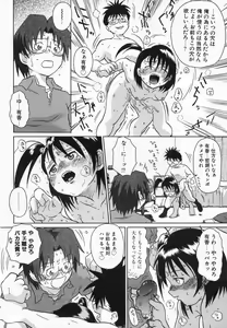 Page 142 of Imouto Kurui - preview thumbnail