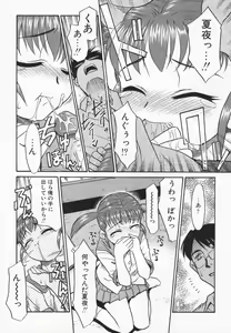 Page 15 of Imouto Kurui - preview thumbnail