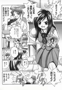 Page 166 of Imouto Kurui - preview thumbnail