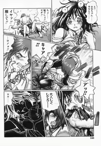 Page 168 of Imouto Kurui - preview thumbnail