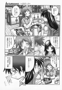 Page 171 of Imouto Kurui - preview thumbnail