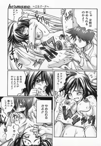 Page 173 of Imouto Kurui - preview thumbnail