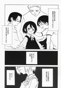 Page 37 of Imouto Kurui - preview thumbnail