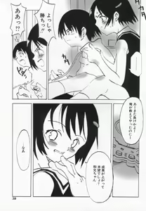 Page 39 of Imouto Kurui - preview thumbnail