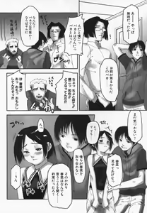 Page 56 of Imouto Kurui - preview thumbnail