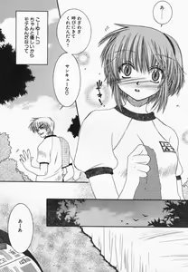 Page 89 of Imouto Kurui - preview thumbnail