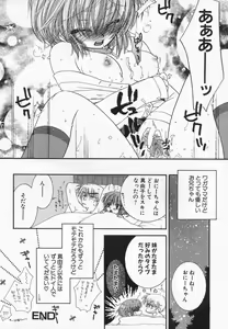 Page 100 of Imouto Kurui - preview thumbnail