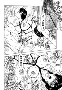 Page 203 of Mukai Masayoshi ~ Dawn of the Silver Dragon  Vol.4 ~ Kinryu no Reimei ~ English + Japanese ~ Complete with extra chapters - preview thumbnail