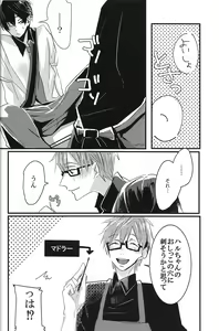 Page 9 of Sweet coffee - preview thumbnail