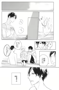 Page 15 of Shinri to Paradox - preview thumbnail
