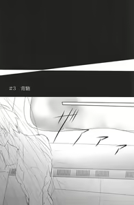 Page 26 of Shinri to Paradox - preview thumbnail