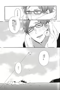 Page 13 of Seikoutoutei - preview thumbnail