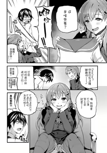 Page 4 of Motto Suzuya to - preview thumbnail