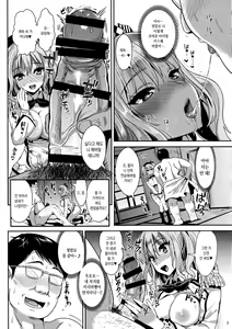 Page 6 of Gohoushi Tantou no Kashima desu | 봉사담당 카시마입니다 - preview thumbnail