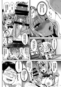 Page 8 of Gohoushi Tantou no Kashima desu - preview thumbnail