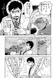 Page 11 of Gohoubi Keibiin EX - preview thumbnail