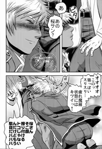 Page 12 of Gohoubi Keibiin EX - preview thumbnail