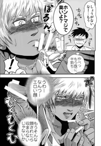 Page 13 of Gohoubi Keibiin EX - preview thumbnail