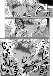 Page 15 of Gohoubi Keibiin EX - preview thumbnail