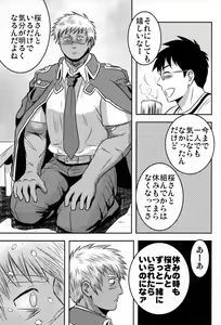 Page 35 of Gohoubi Keibiin EX - preview thumbnail