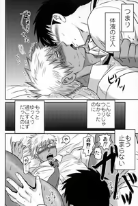Page 38 of Gohoubi Keibiin EX - preview thumbnail