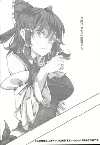 Page 4 of Aru Hi Totsuzen Reimu-san ga Deredere ni Narimashita Totsuzen Gachidere LV99 - preview thumbnail