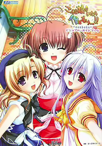 Konna Ko ga Itara Boku wa mou...!! - hentai manga cover image