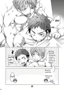 Page 25 of MINIMUM MAXIMUM (decensored) - preview thumbnail